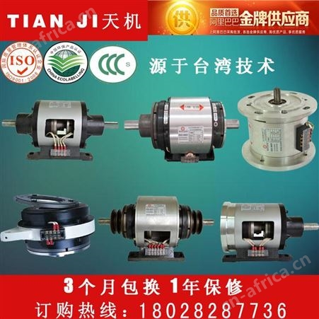 【厂家】单法兰电磁离合刹车组TJ-POI法兰式离合器制动器DC24V刹车离合体价格