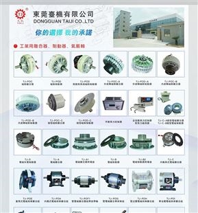 厂家现货供应TJ-POG双电磁离合刹车组价格电磁离合器制动器工作原理