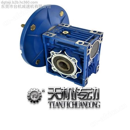 nmrv75减速机批发现货供应