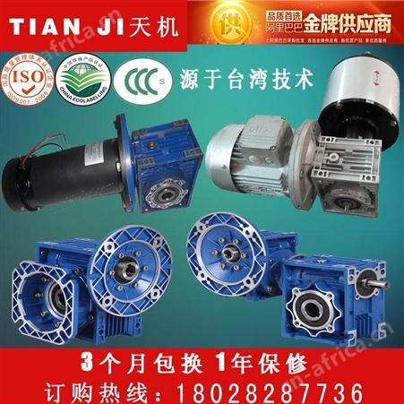 nmrv150减速机直销厂家供应