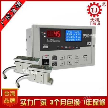广东框架式纠偏机 自动纠偏系统 纠偏控制一体机超声波式纠偏机