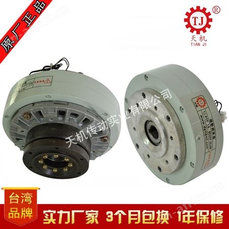 广东单轴磁粉制动器离合器DC24v 0.6Kg单向磁粉制动器刹车器
