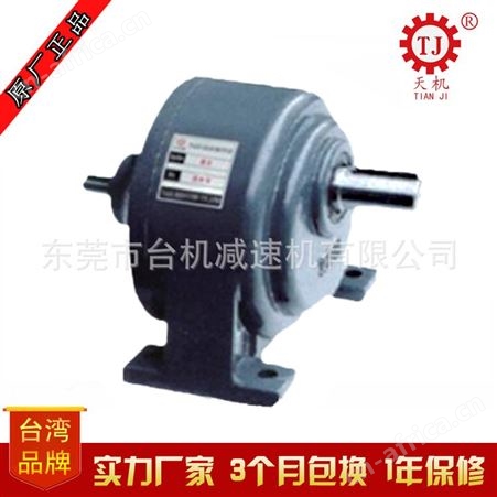 中国台湾生产 TJ-CVD双轴型齿轮减速头附刹车 200-3700W减速电机