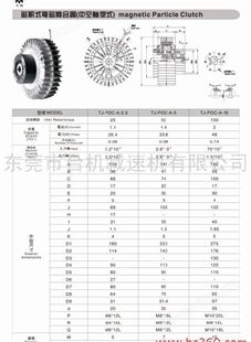 【现货供应】中空轴磁粉离合器DC24V离合器生产厂家中国台湾天机传动TJ-POC-A