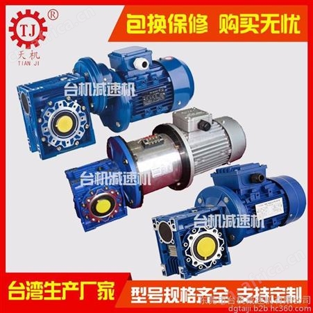 WPDKS减速机/WPDKS蜗轮蜗杆减速机天机牌