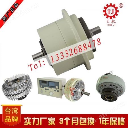 双伸轴磁粉离合器厂家_双伸轴磁粉离合器批发商