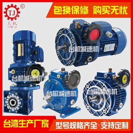 nmrv025减速机 蜗轮减速机nmrv25减速机 RV025减速机RV25减速器