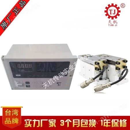 【现货】空心轴式磁粉离合器制动器 分切机离合器 中国台湾天机牌