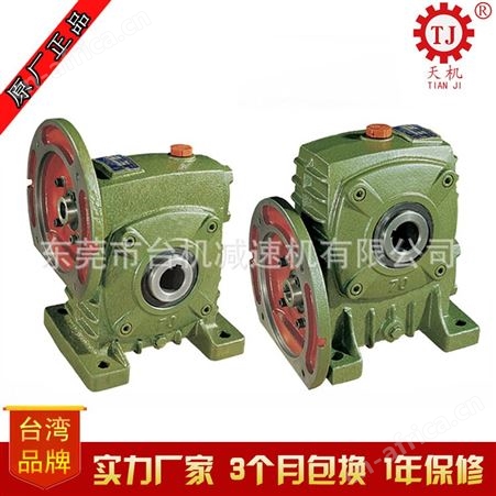 中国台湾WPDKS50,WPDKS60,WPDKS70,WPDKS80,WPDKS100减速机