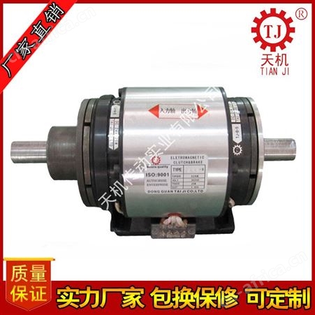 电磁离合刹车器组（套筒式）（外露式）（内藏式）双法兰电磁离合刹车器组