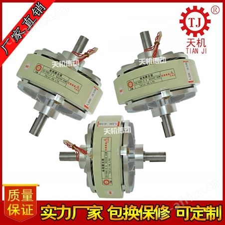 供应涂布机械上面磁粉离合器口罩机配件磁粉离合器微型双轴磁粉离合器
