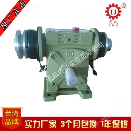 减速机带离合刹车  刹车离合减速机 电磁 刹车离合蜗轮减速机WTPS 变速机