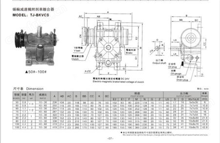 供应天机TJ-BKACS现货供应带刹车离合减速机卧式