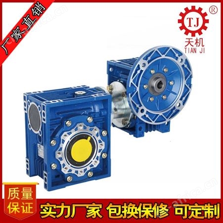 供应蜗轮蜗杆减速机铸铁减速机铝合金减速机双级双段蜗轮减速机单级单段蜗杆减速机