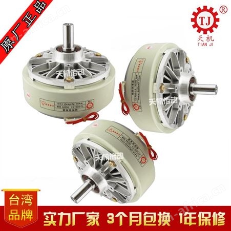 江苏磁粉式制动器刹车器2.5kg 横切机配件磁粉制动器张力控制器