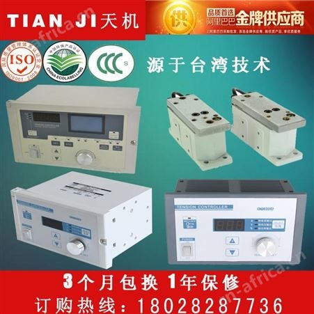 【厂家现货】东莞台机中空轴磁粉离合器刹车器 空心轴磁粉离合器制动器 微型磁粉离合器厂家