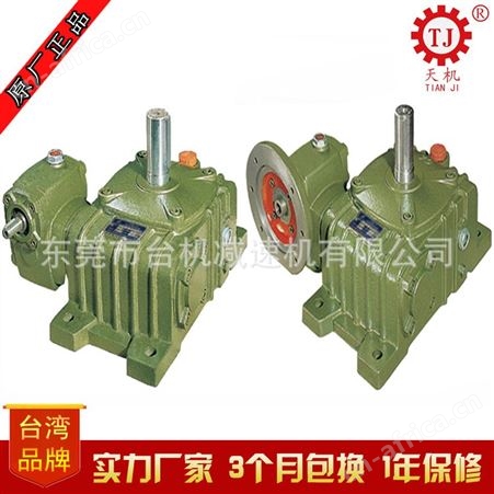 可来图定做 两级两段涡轮涡杆减速器 WPEDKS蜗轮蜗杆减速机生产商 减速器总成 减速机离合器