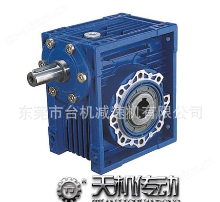 广东东莞NMRV系列蜗轮蜗杆减速机铝合金蜗轮蜗杆减速机RV25-135型减速机厂家 铝合金蜗轮蜗杆减速机 NMRV-
