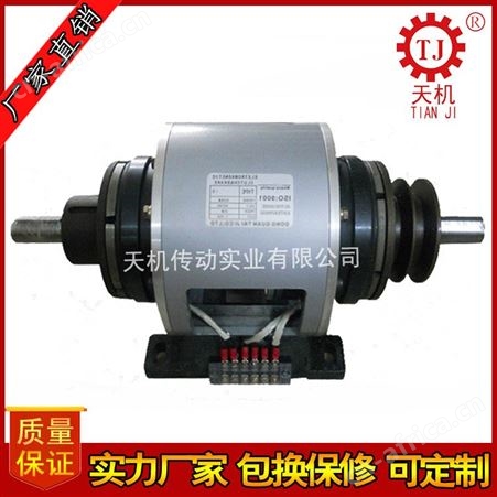 供应天机牌电磁离合刹车器组套筒式电磁离合刹车器组外露式电磁离合刹车器组