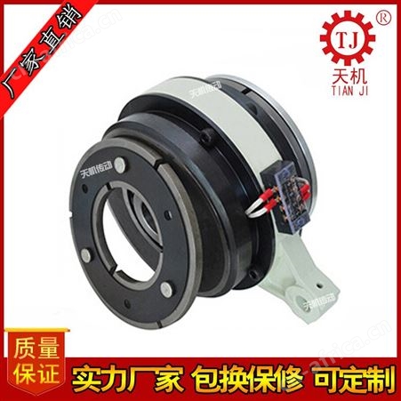供应天机牌电磁离合刹车器组套筒式电磁离合刹车器组外露式电磁离合刹车器组