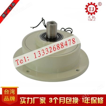 广西南平磁粉制动器0.1/0.05kg 磁粉刹车器0.5公斤广州制动器佛山