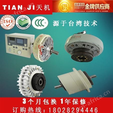 【厂家现货】磁粉空心轴制动器 磁粉制动器控制器 外壳旋转磁粉制动器刹车器 孔式刹车器