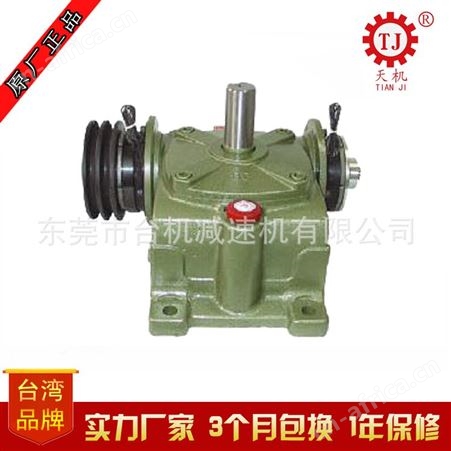 减速机带离合刹车  刹车离合减速机 电磁 刹车离合蜗轮减速机WTPS 变速机
