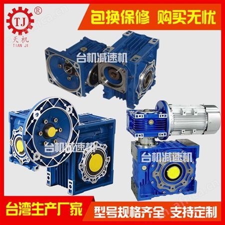 NMRV030减速机 涡轮涡杆nmrv30减速机 rv030减速机rv30减速器