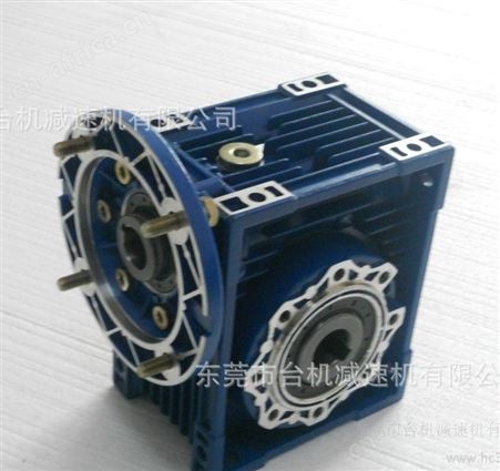 东莞台机厂家供应蜗轮蜗杆减速机双级双段蜗轮蜗杆减速机单级单段蜗轮蜗杆减速机铸铁蜗轮蜗杆减速机铝合金蜗轮蜗杆减速机