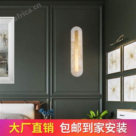 北欧云石壁灯 卧室床头灯 全铜长条壁灯 后现代创意客厅背景墙壁灯