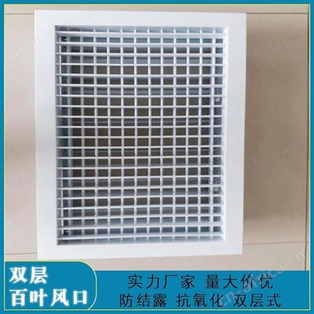 展括 单层百叶风口图片