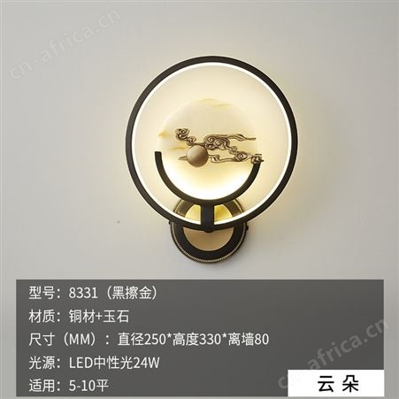 新中式全铜玉石壁灯 卧室床头灯 客厅电视墙壁圆形壁灯 双庆灯饰过道壁灯