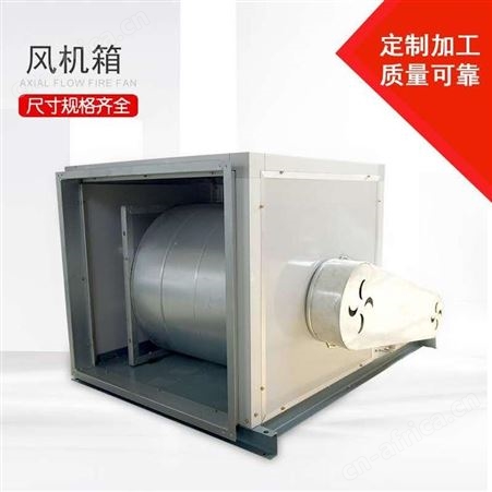 展括 HTFC消防风机箱厂家 消防排烟离心式风机箱