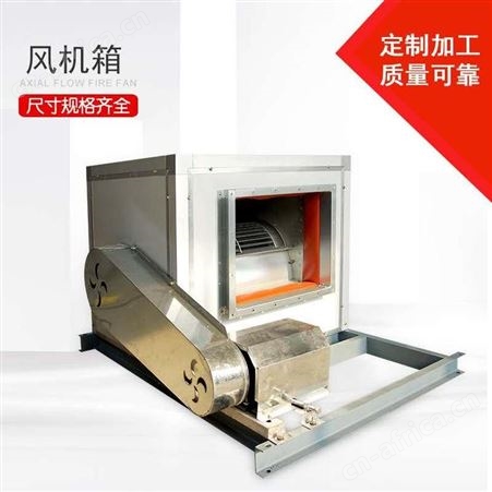 展括 HTFC消防风机箱安装 单速型柜式离心风机