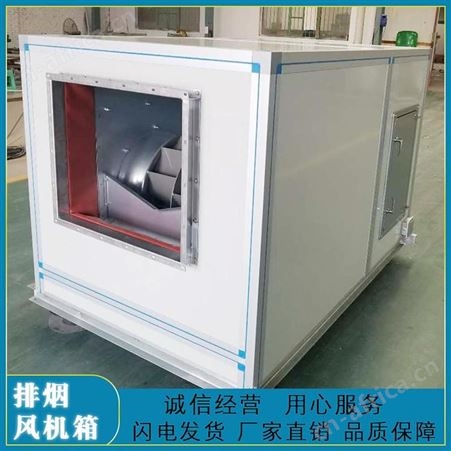 展括 HTFC柜式离心风机