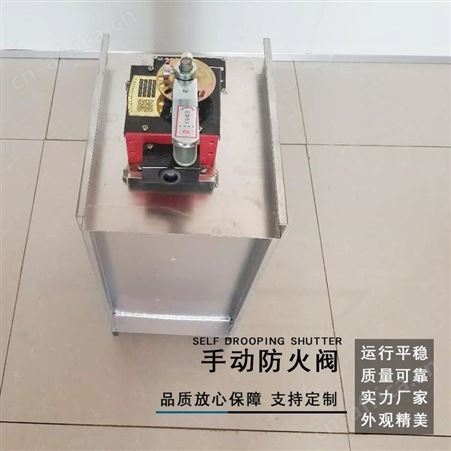 展括 手动调节防火阀厂家