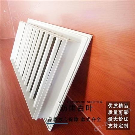 展括 防雨百叶厂家