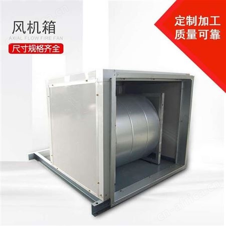 展括 柜式离心风机箱图片 消防柜式风机箱厂家
