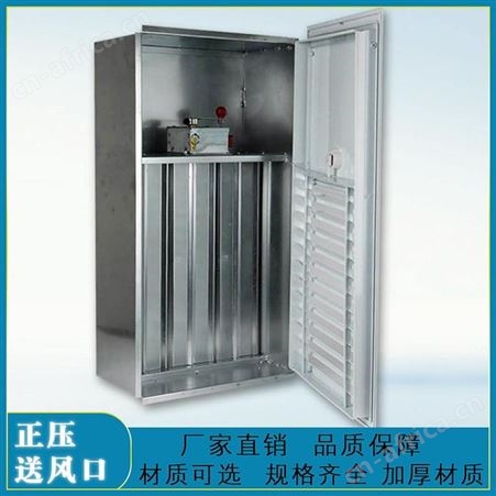 展括 楼梯间正压送风口加工