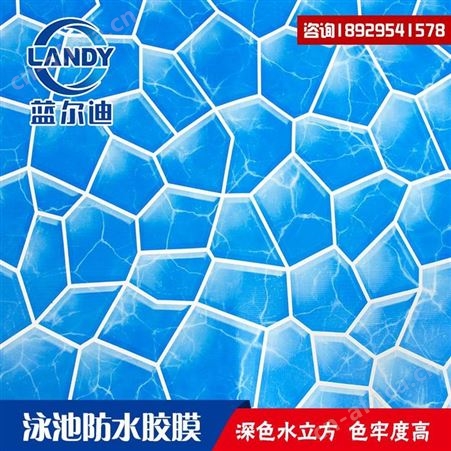 大型水乐园内壁装饰 深色水立方印制胶膜 蓝尔迪环保胶膜
