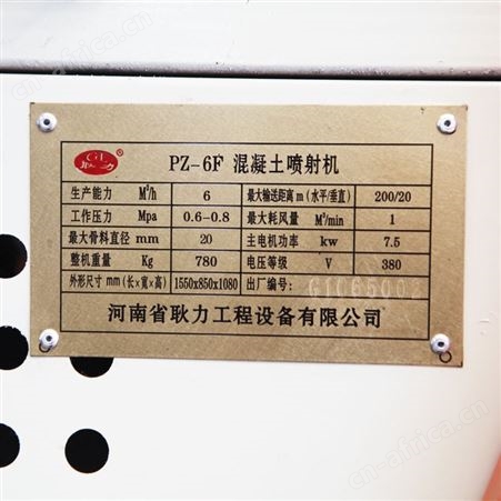 耿力6立方干喷机 巷道喷射混凝土喷射机 地下建筑喷浆机