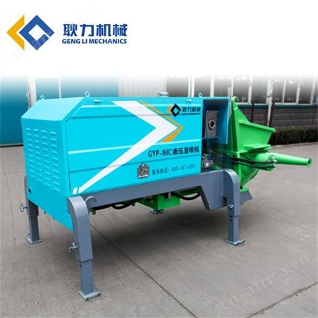 耿力小型液压湿喷机水泥砂浆混凝土喷射机护坡喷浆机