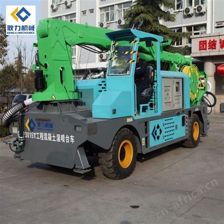 耿力  工程混凝土湿喷台车  隧道喷浆泵车    喷浆机械手臂