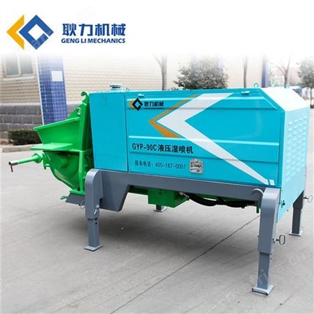 耿力小型液压湿喷机水泥砂浆混凝土喷射机护坡喷浆机