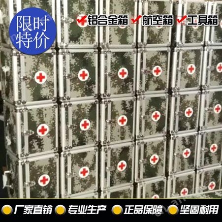定制铝合金箱 航空箱 订做仪器设备运输箱 手提拉杆箱 音响箱道具箱