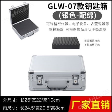 家用五金电动工具箱 航天航空仪器箱 仪表工具箱 定制铝合金手提工具箱