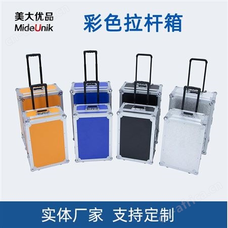 厂家定制 航空箱 铝合金拉杆箱 加厚电子运输设备箱