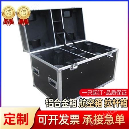 铝合金箱定做 工具箱 航空箱 运输箱 展会箱 液晶屏箱 仪器箱 拉杆箱