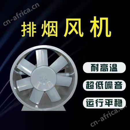 扬兴 HTFC柜式排烟风机箱 防火阀 防火风口