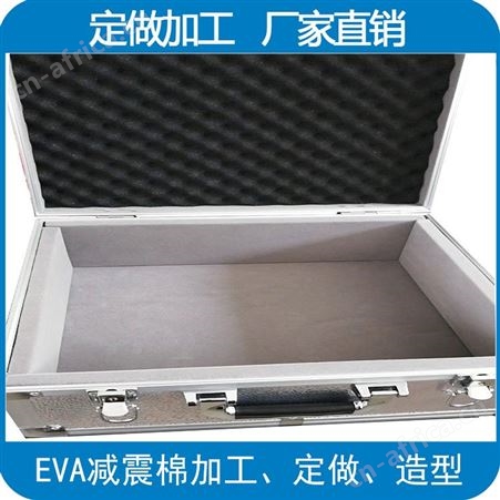 黑色 eva泡绵内衬海棉防震 eva内衬定制内托异形泡棉包装内衬加工
